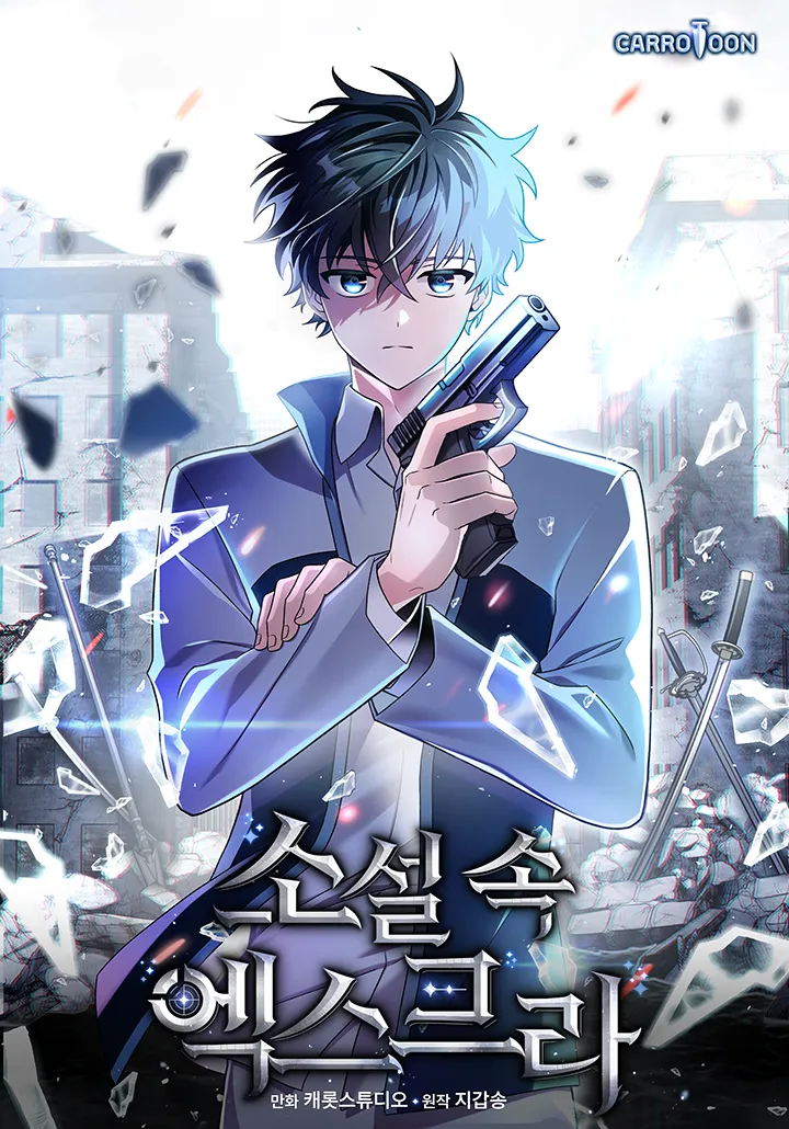 The Novel's Extra
