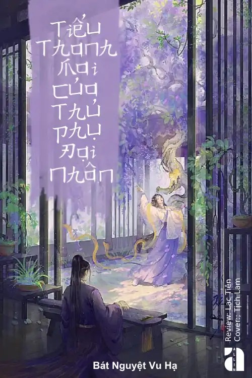 Tiểu Thanh Mai
