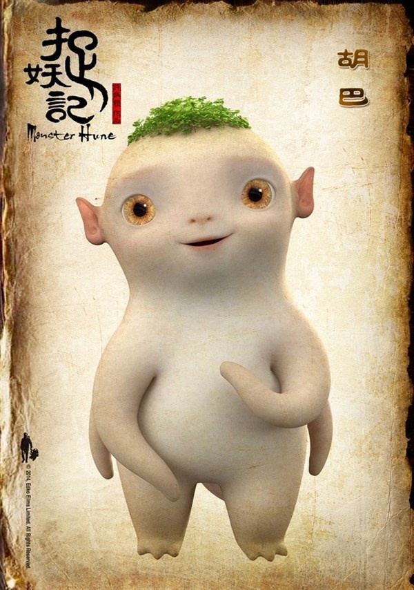 Tiểu Yêu Tinh