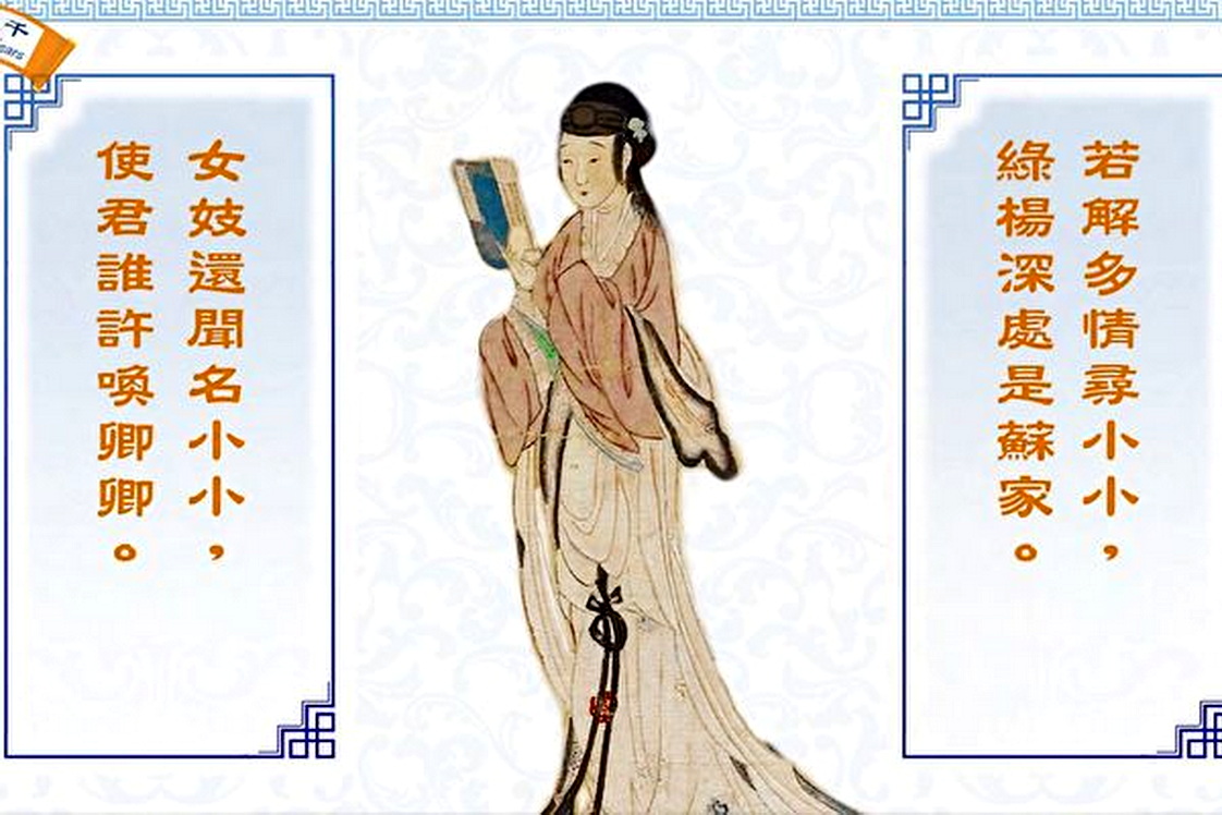 Tô Tiểu Tiểu
