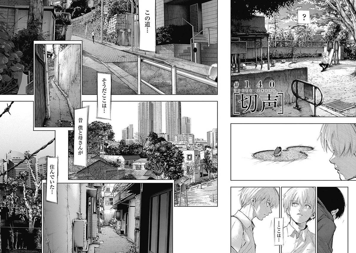 Tokyo Ghoul 140
