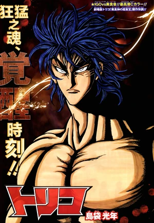 Toriko Chap 232