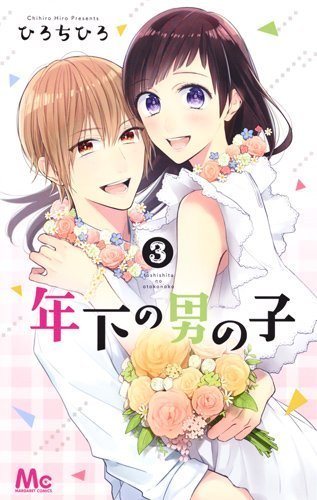Toshishita No Otokonoko