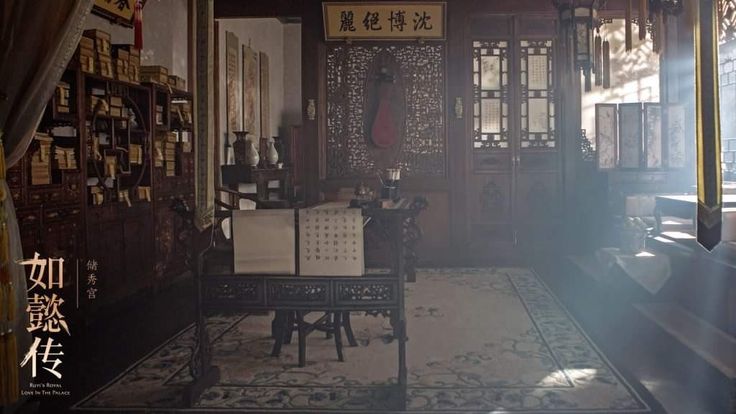 Trữ Tú Cung