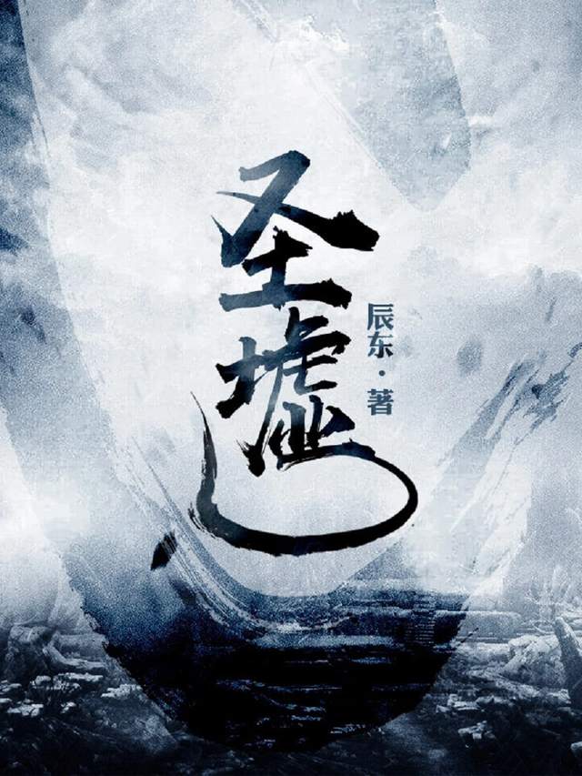 Truyện Thánh Khư