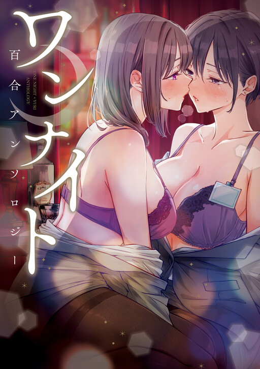 Truyện Yuri 18