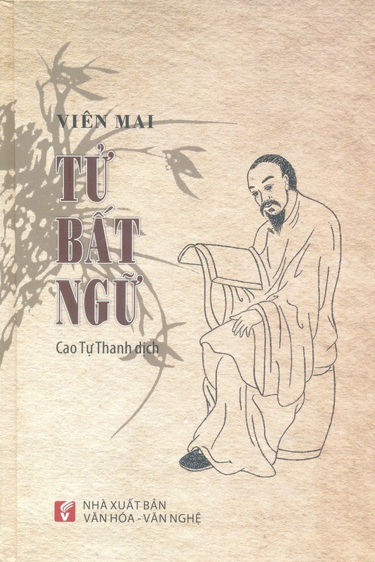 Tử Bất Ngữ