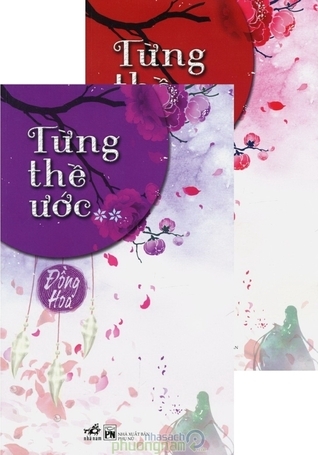 Từng Thề ước