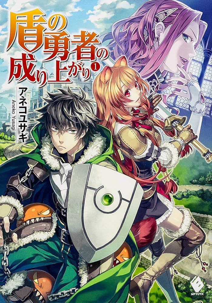 Yuusha No Nariagari